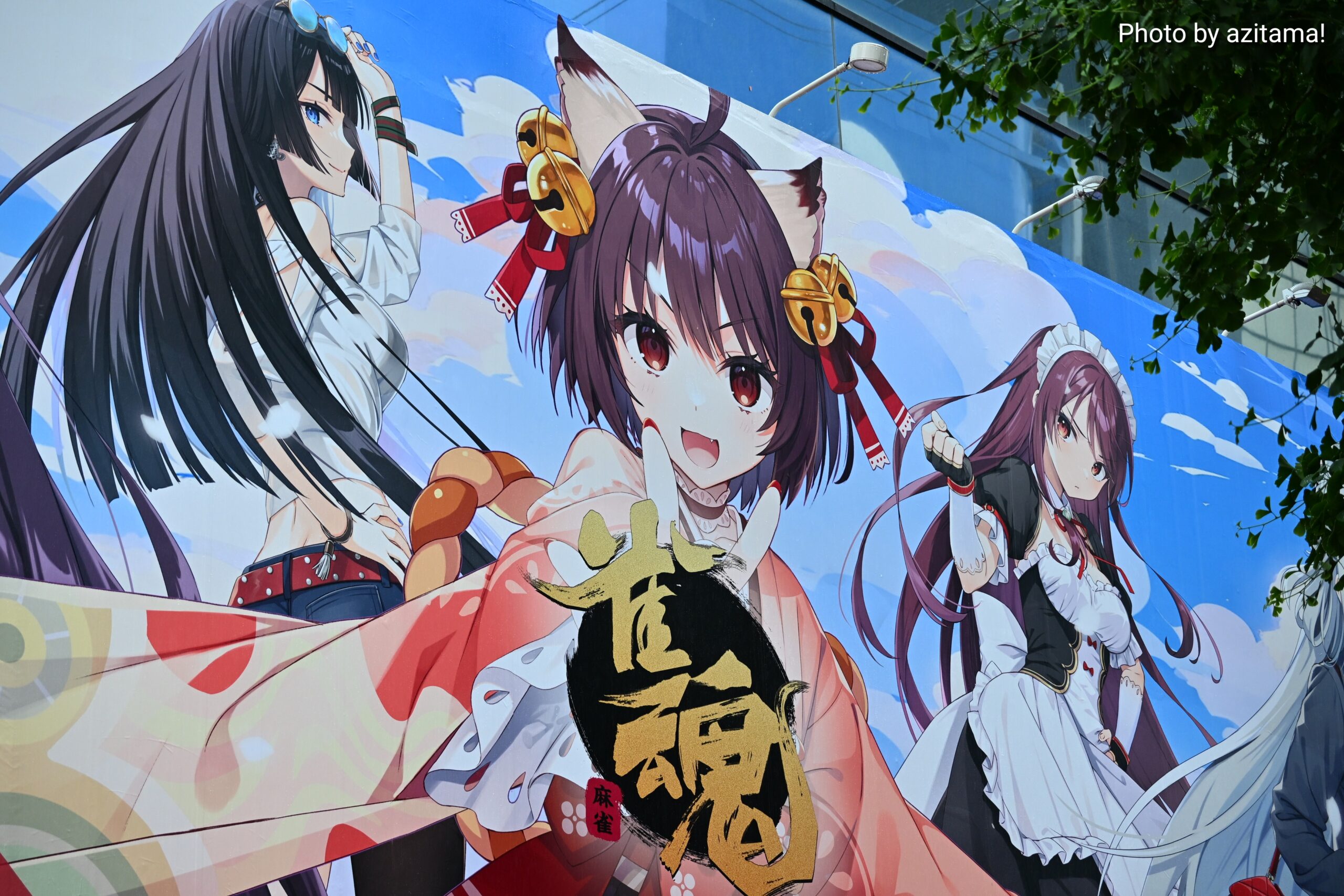 雀魂 -じゃんたま-