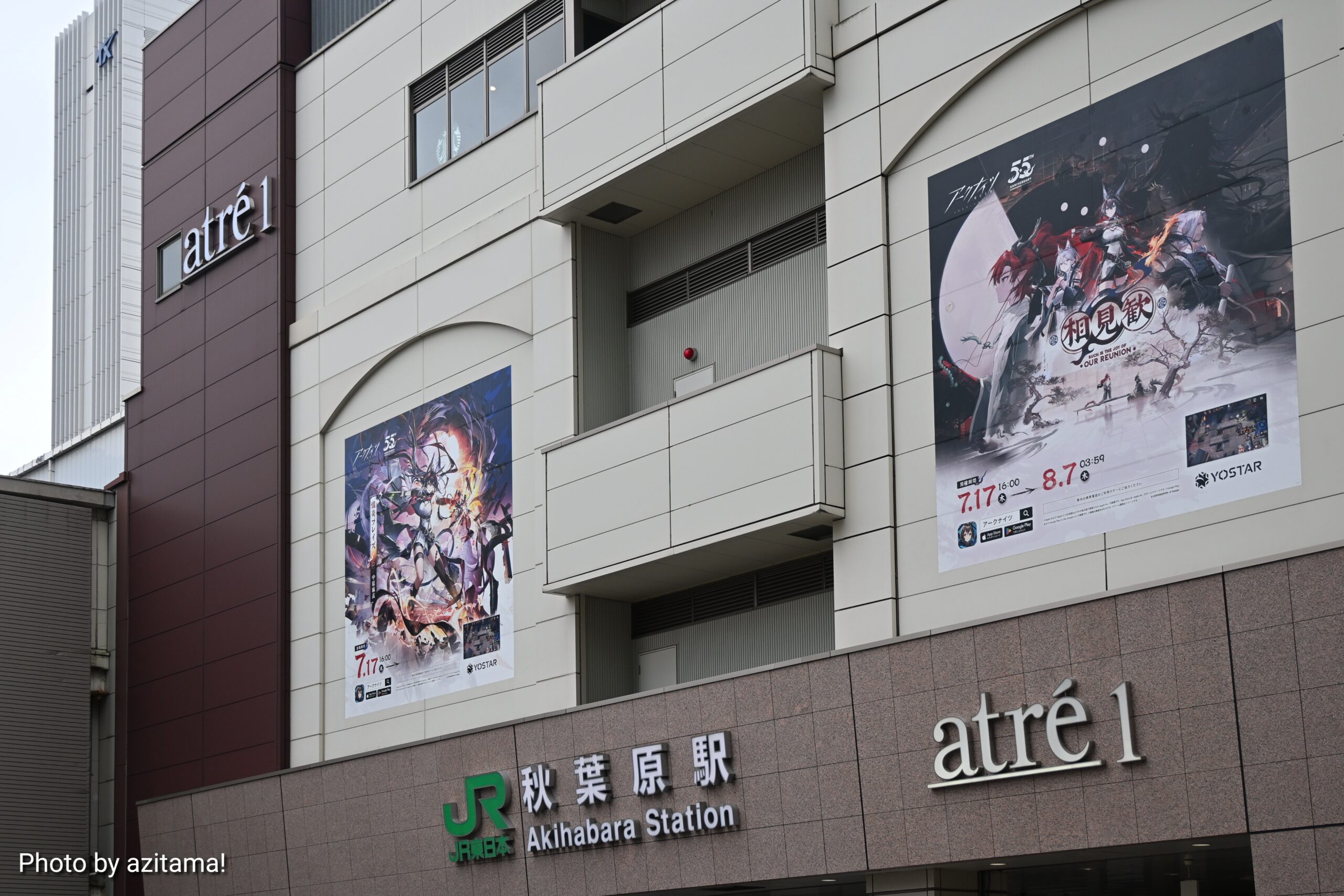 アークナイツ