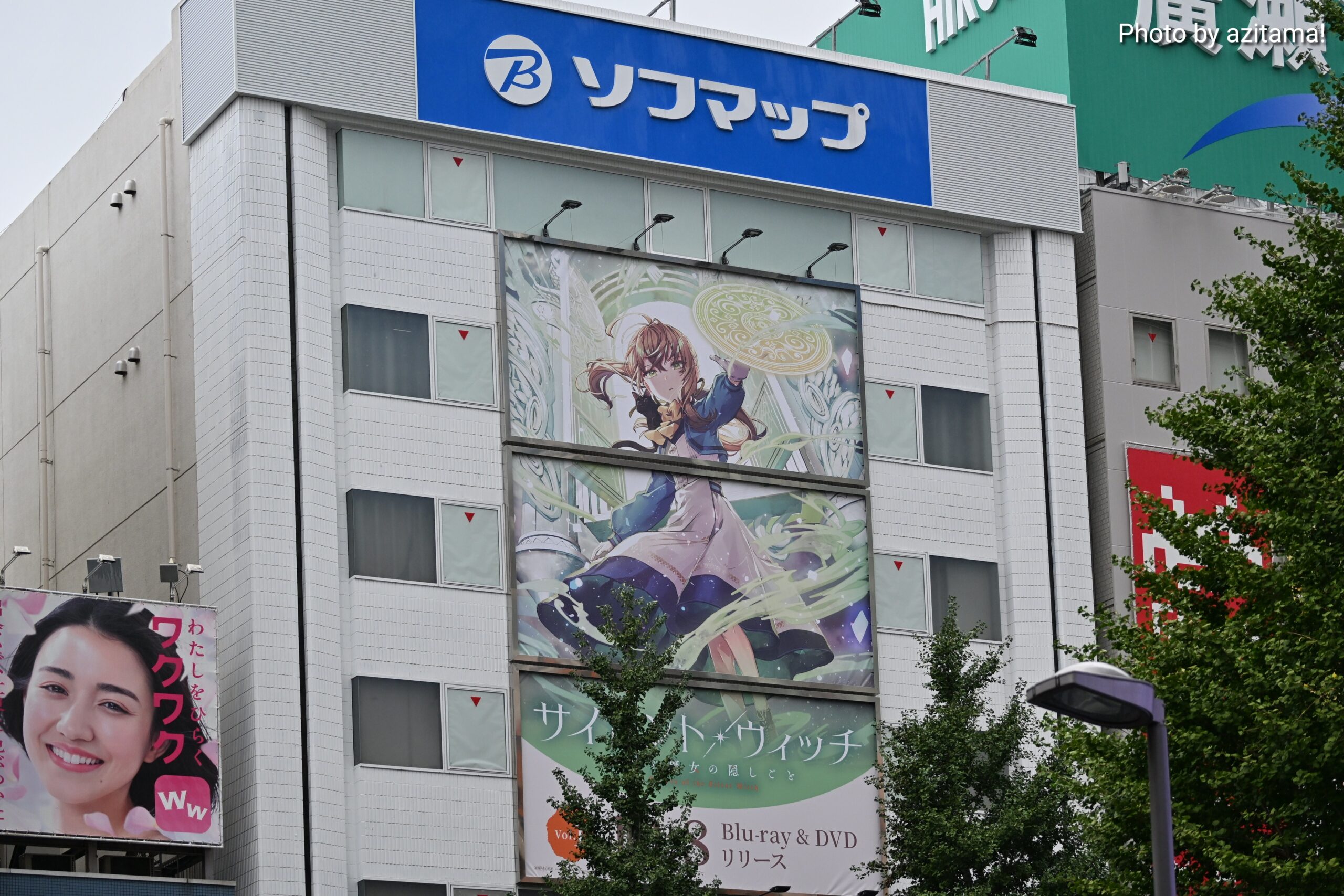 ソフマップアミューズメント館