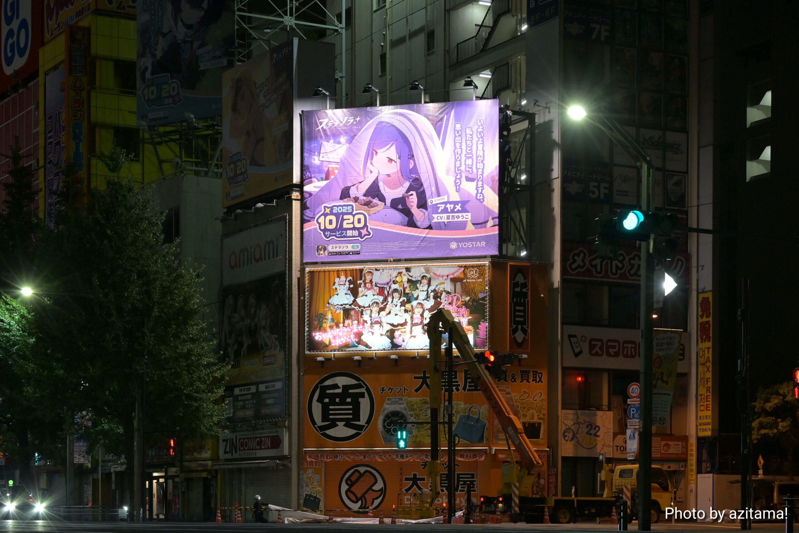 ステラソラ