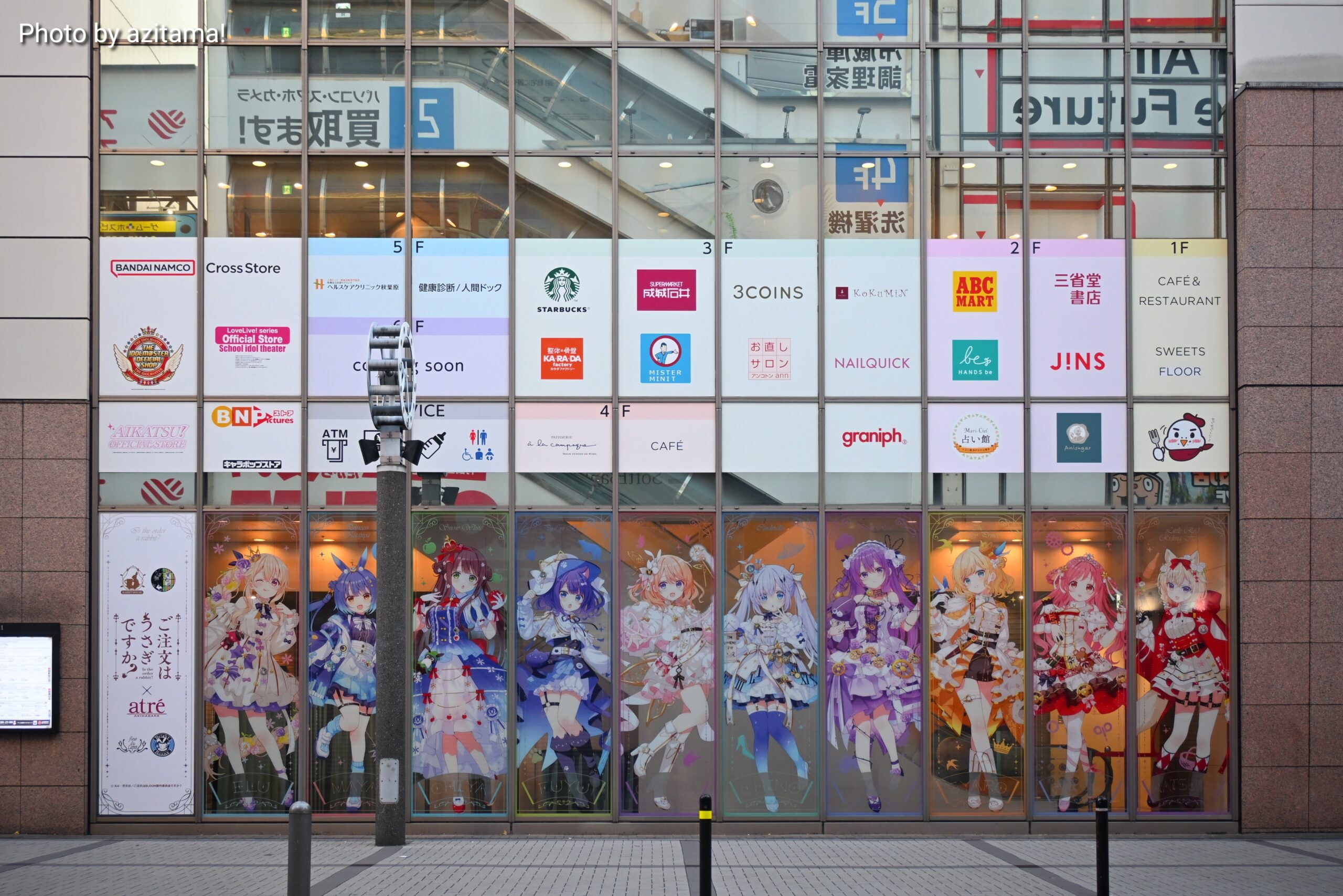 アトレ秋葉原